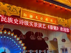 -西双版纳勐泐文化旅游区