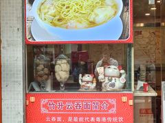 -第一面(东湖西路店)