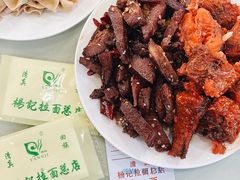 干煸牛肉-杨记拉面总店