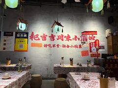 -耙吉吉川味小酒馆(本地人回头店)