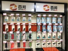 -百邦苹果官方授权维修(文景大厦店)