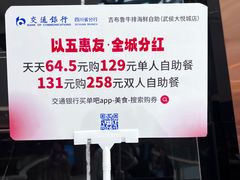 -吉布鲁牛排海鲜自助(成都大悦城店)