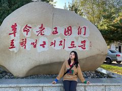 -图们国门景区