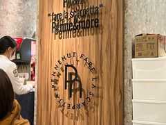 -Pennehut畔尼意面(合肥万象城店)