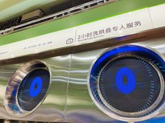 -WASHME大洗屋(虹桥南丰城直营店)