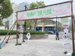 -新天地活力PARK