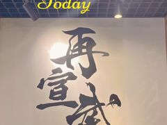 -再宣武文化主题餐厅·清真