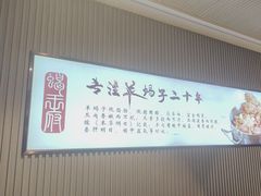 -蝎王府羊蝎子(虎坊桥总店)