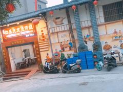 -红星光发煲仔饭(大石街店)
