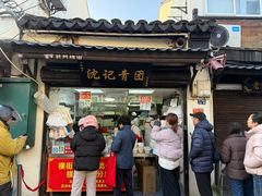 -葑门横街