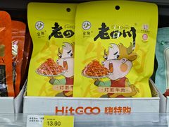 -嗨特购HitGoo(朝阳合生汇店2店)