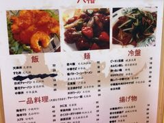 菜单-拉面莊夢語＆中华料理八椿