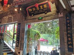 -陈麻婆豆腐(旗舰店)