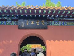 -戏马台景区