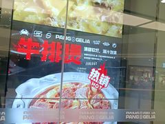 -胖哥俩肉蟹煲(富阳万达店)