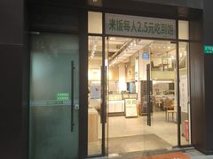 -酷味乐智选餐厅(斜土路店)