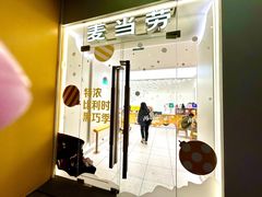 -麦当劳(徐汇漕溪北路百脑汇店)