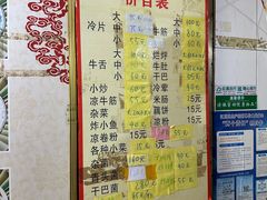 -陈记牛肉馆(尚文书店店)