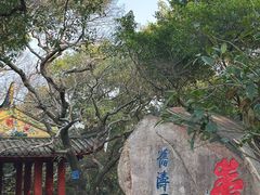-乌山风景区