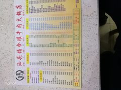 -汕头福合埕牛肉火锅店(花蕾路店)