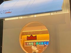 -核桃碳烤肉馆(深圳首店)