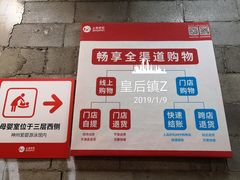 -上品折扣(回龙观店)