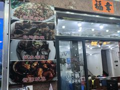 -锐记美食店·现捞海鲜(闸坡店)