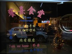 -餮熹Tipsea法餐(吉大店)