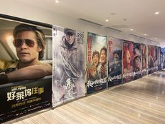 -英皇电影城(英皇集团中心IMAX店)