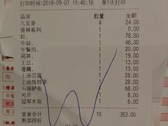 账单-禄鼎记·多口味酸菜鱼(侨鑫店)