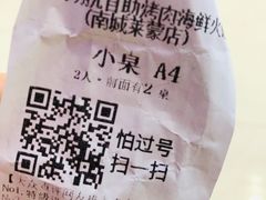 -非烤勿扰自助烤肉海鲜火锅(南城莱蒙店)
