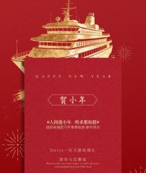 -Doris一站式游轮婚礼船东直营店(外滩店)