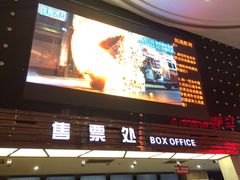 -武汉华夏国际影城(鲁广店)