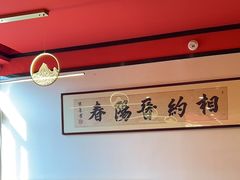 -晋阳春·山西菜·北京烤鸭(交大店)