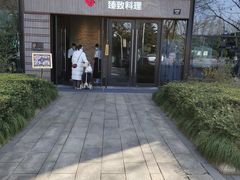 门面-古京·臻致料理(月湖店)