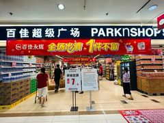 -百佳永辉(名盛广场店)