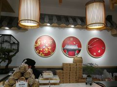 大堂-吴记·吴酥生PASTRY宫廷酥饼