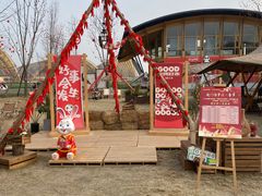 -中国天府农业博览园