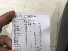 -清真·老门框爆肚涮肉·中华老字号(丰管路店)