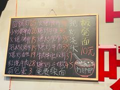 -方铲铲·成都板凳面(滨江银泰店)