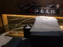 -江南足纪·影院足道·轻奢SPA(京基水贝店)