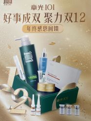 -章光101防脱养发荟