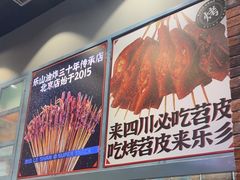 -乐乐姐超级土豆(荟聚店)