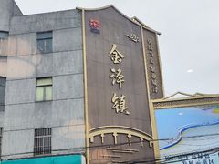 -状元楼(金溪路店)