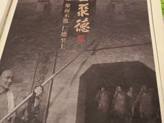 全聚德精品烤鸭-全聚德(前门店)