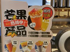 -7分甜(上海新天地广场店)