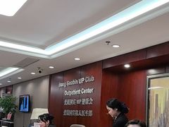 -爱康国宾体检中心(五角场万达广场分院)