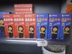 -小罗子汤店(大士院总店)