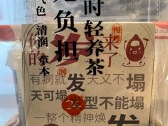 -炖物24章·顺时轻养茶(黄龙店)