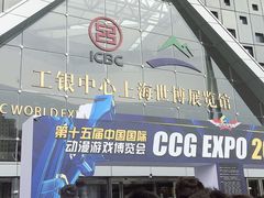 -东浩兰生上海世博展览馆